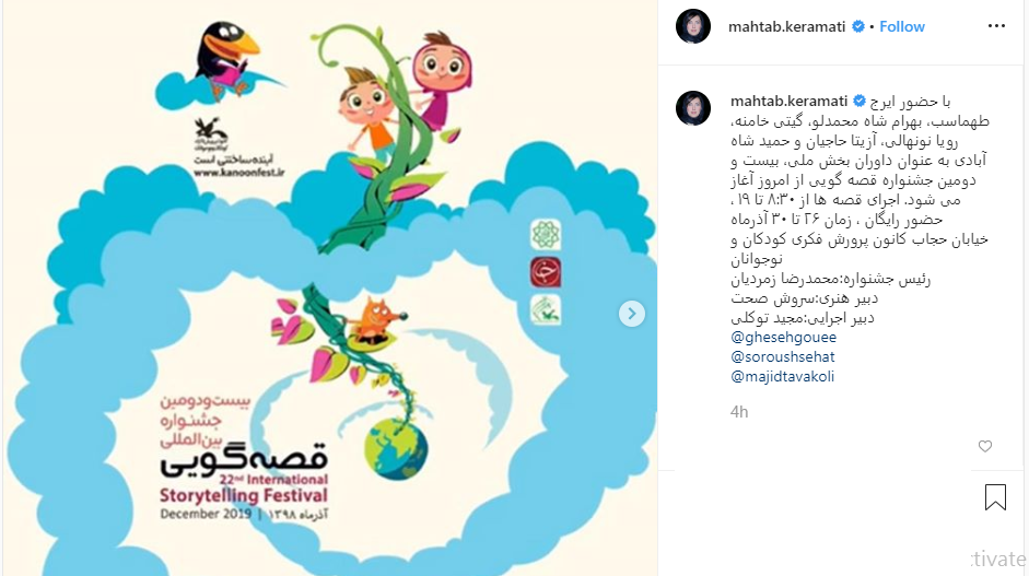 بسته اینستاگرامی هنرمندان به تاریخ ۲۱ آذر: