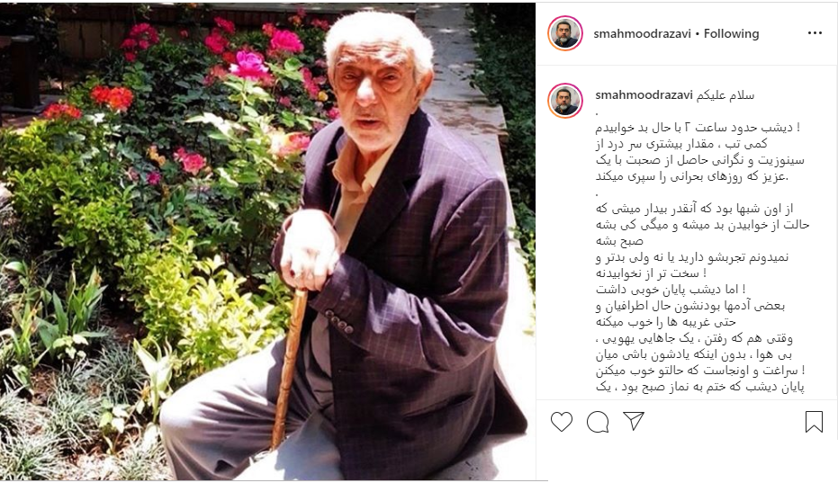 بسته اینستاگرامی هنرمندان به تاریخ ۲۱ آذر: