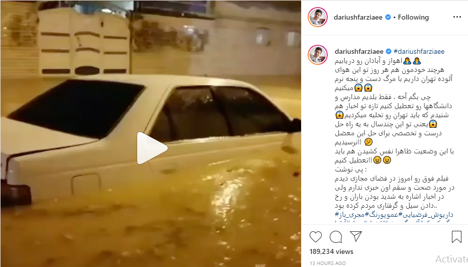 بسته اینستاگرامی هنرمندان به تاریخ ۲۱ آذر: