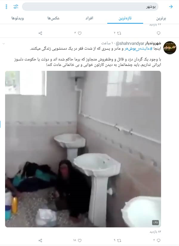 از شایعه تا واقعیت «زندگی در سرویس بهداشتی» در عالیشهر+ عکس از شایعه تا واقعیت «زندگی در سرویس بهداشتی» در عالیشهر+ عکس