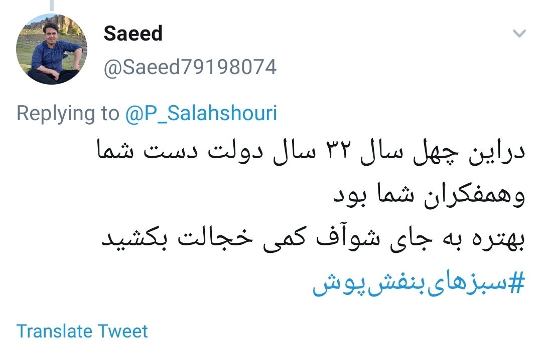 پروانه سلحشوری