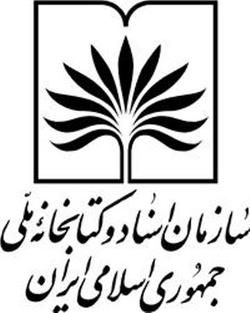 امکان جدید کتابخانه ملی برای دریافت فیپا فراهم  شد