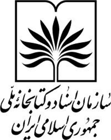 امکان جدید کتابخانه ملی برای دریافت فیپا فراهم شد