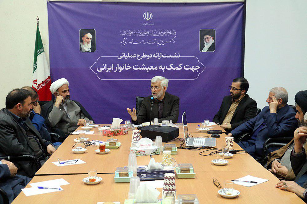ارائه دو طرح عملیاتی برای کمک به معیشت خانوار ایرانی