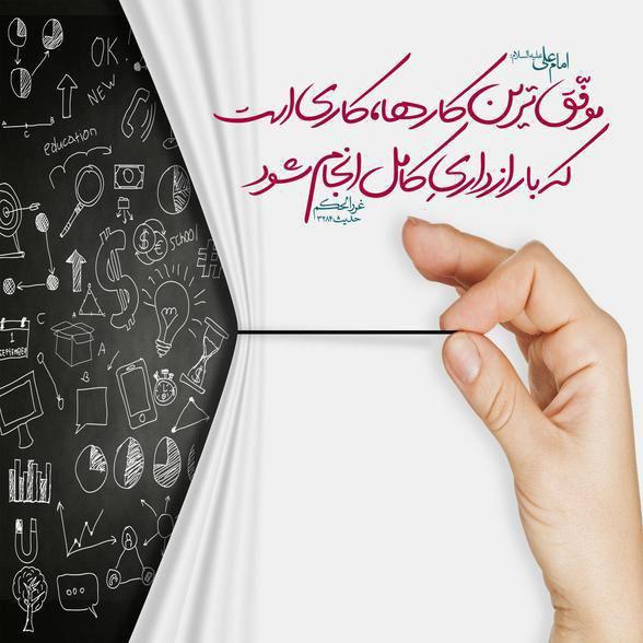 حدیث
