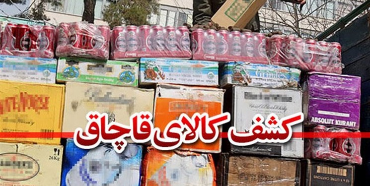 کشف میلیاردی کالای قاچاق در محور مواصلاتی آمل