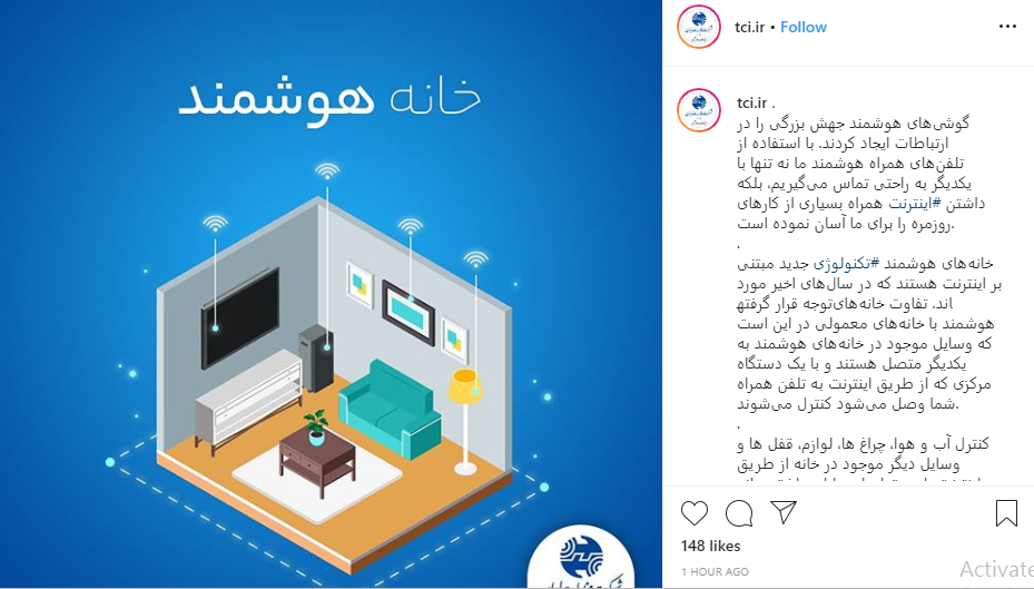 خانه&zwnj; هوشمند تکنولوژی جدید مبتنی بر اینترنت