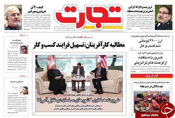 روزنامه های 28 آذر 98