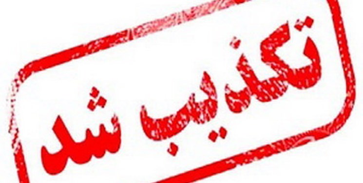 خبر تن فروشی یک زن در قبرستان تکذیب شد
