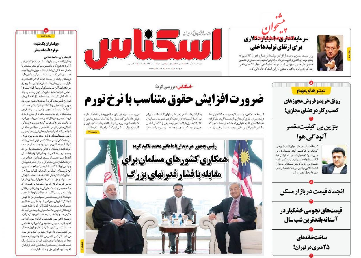 اسکناس
