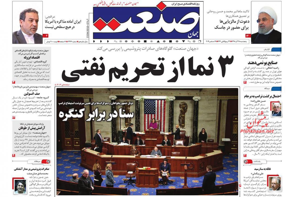 جهان صنعت