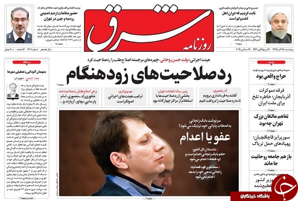 شگفتانه ۲۵ متر مربعی! / التماس دعای ترامپ/ پشت پرده&zwnj;های فوتبال برتر/ سرنوشت مبهم اعتبارات آب و فاضلاب خوزستان