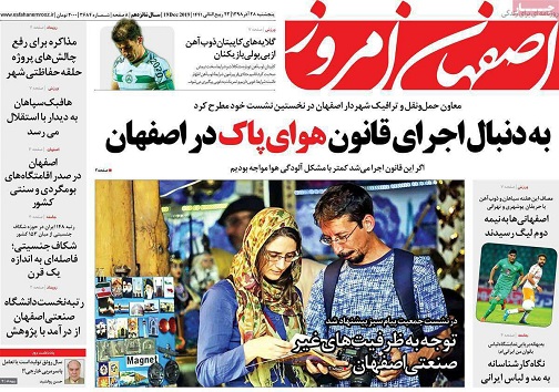 توجه به ظرفیتهای غیر صنعتی اصفهان/ برخورد از نوع سلیقه ای