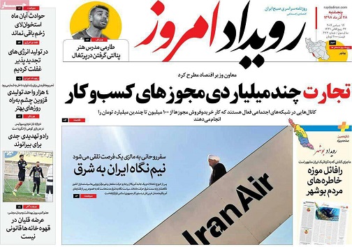 توجه به ظرفیتهای غیر صنعتی اصفهان/ برخورد از نوع سلیقه ای