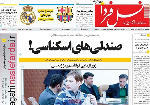 توجه به ظرفیتهای غیر صنعتی اصفهان/ برخورد از نوع سلیقه ای