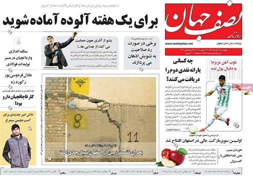 توجه به ظرفیتهای غیر صنعتی اصفهان/ برخورد از نوع سلیقه ای