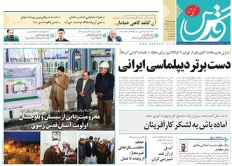 تیغ فولادی دولت برگردن کشاورزی استان/چله گران؛ مردم نگران