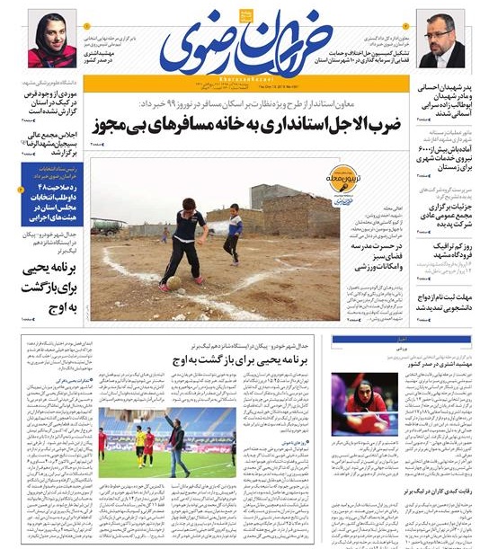 تیغ فولادی دولت برگردن کشاورزی استان/چله گران؛ مردم نگران