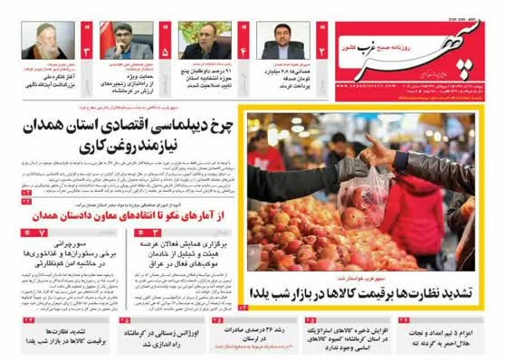 روزنامه روزنامه
