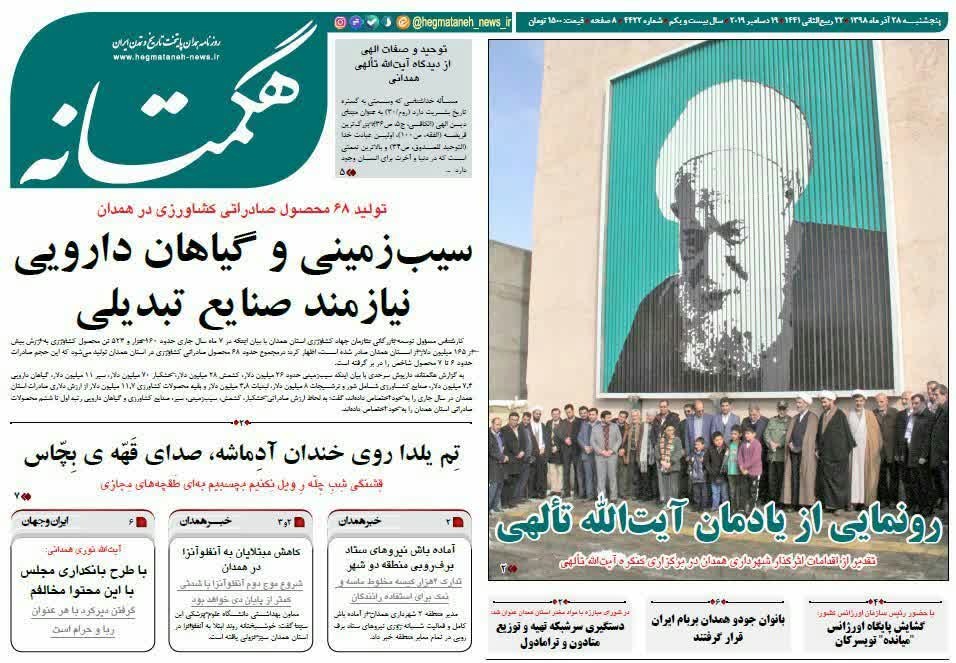 روزنامه روزنامه