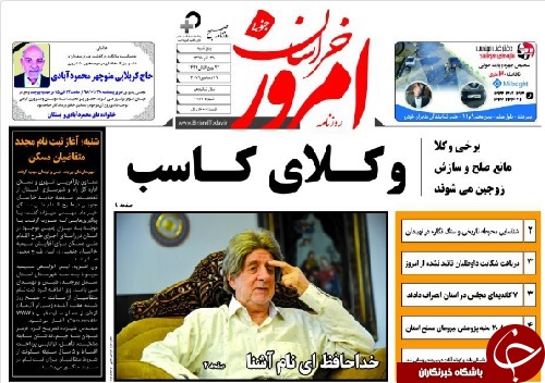 روزنامه