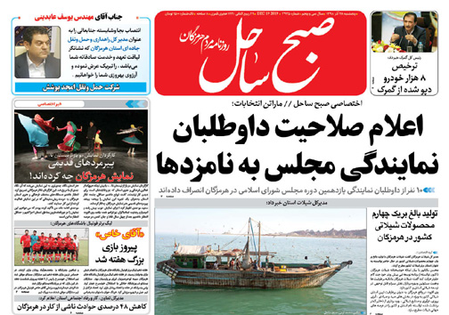 اعلام صلاحیت داوطلبان نمایندگی مجلس به نامزدها/ فناوری ریخته گری مداوم دستاوردی بزرگ برای خودکفایی