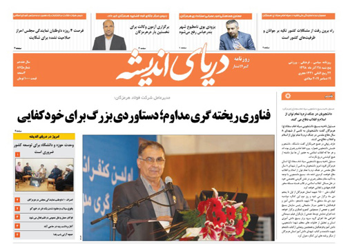 اعلام صلاحیت داوطلبان نمایندگی مجلس به نامزدها/ فناوری ریخته گری مداوم دستاوردی بزرگ برای خودکفایی