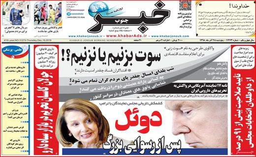 روزنامه استانی