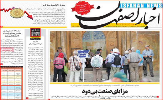 روزنامه استانی