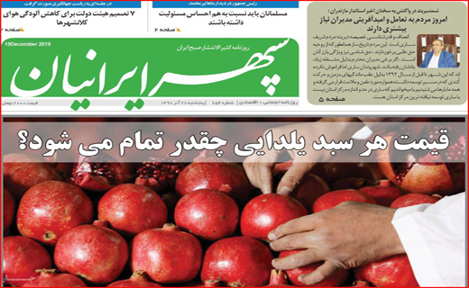 روزنامه استانی