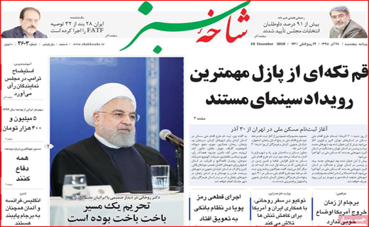 روزنامه استانی