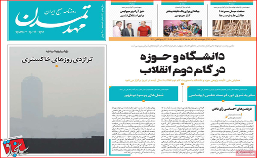 روزنامه استانی