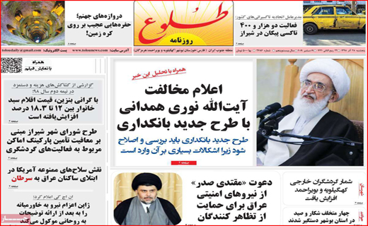 دوئل پس از رسوایی بزرگ/ برخورد از نوع سلیقه ای!/ فصل تقدیر،بلاد تزویر!