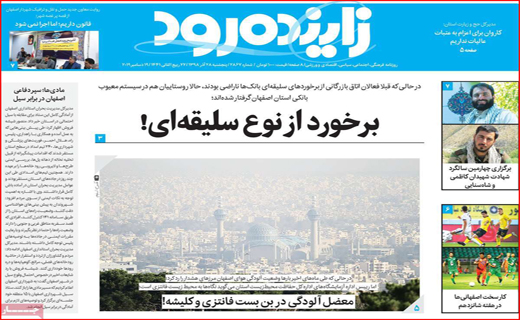 دوئل پس از رسوایی بزرگ/ برخورد از نوع سلیقه ای!/ فصل تقدیر،بلاد تزویر!