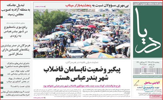 دوئل پس از رسوایی بزرگ/ برخورد از نوع سلیقه ای!/ فصل تقدیر،بلاد تزویر!