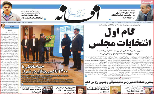 دوئل پس از رسوایی بزرگ/ برخورد از نوع سلیقه ای!/ فصل تقدیر،بلاد تزویر!
