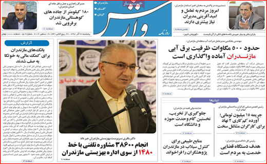 دوئل پس از رسوایی بزرگ/ برخورد از نوع سلیقه ای!/ فصل تقدیر،بلاد تزویر!