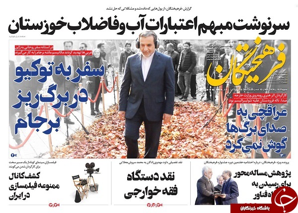 شگفتانه ۲۵ متر مربعی! / التماس دعای ترامپ/ پشت پرده&zwnj;های فوتبال برتر/ سرنوشت مبهم اعتبارات آب و فاضلاب خوزستان
