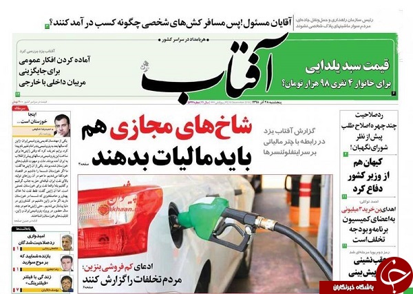 شگفتانه ۲۵ متر مربعی! / التماس دعای ترامپ/ پشت پرده&zwnj;های فوتبال برتر/ سرنوشت مبهم اعتبارات آب و فاضلاب خوزستان