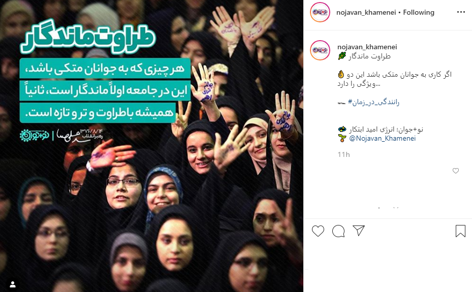 طراوت ماندگار؛ ویژگی های کارهای متکی به جوانان از نگاه رهبرانقلاب