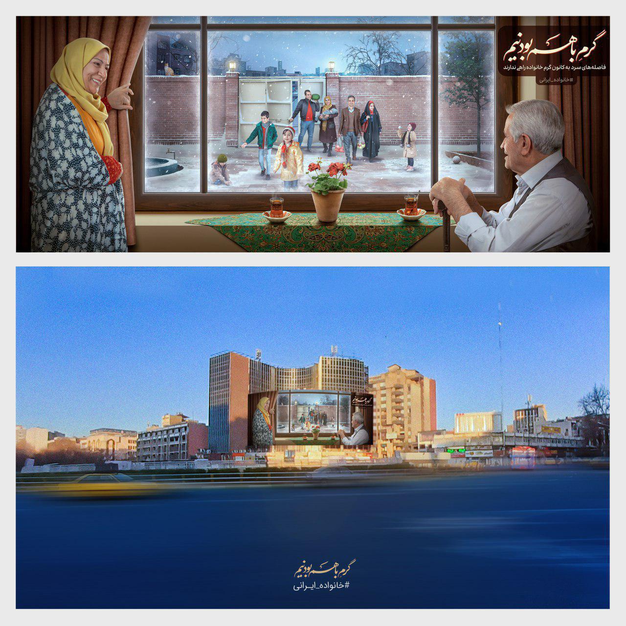 خانواده ایرانی؛ جدیدترین طرح دیوارنگاره میدان ولی عصر (عج)