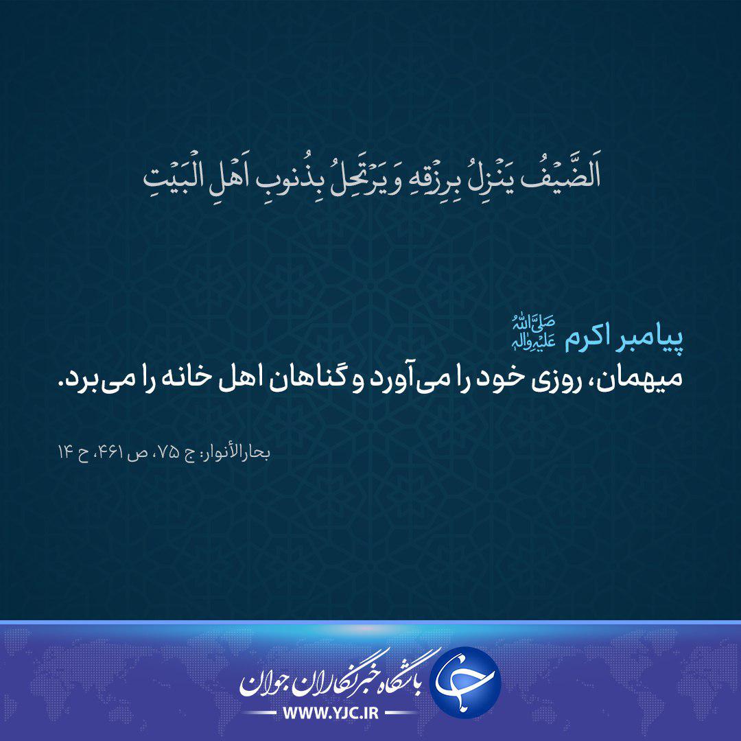 حدیث