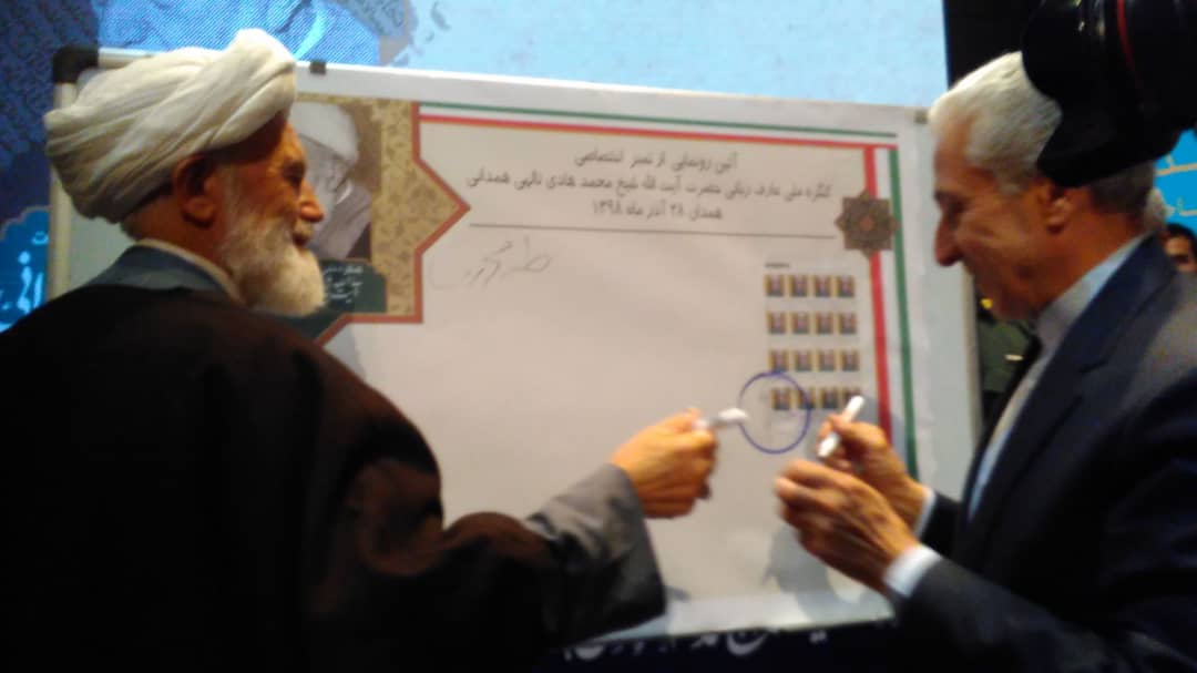 رونمایی از تمبر اختصاصی آیت الله تالهی