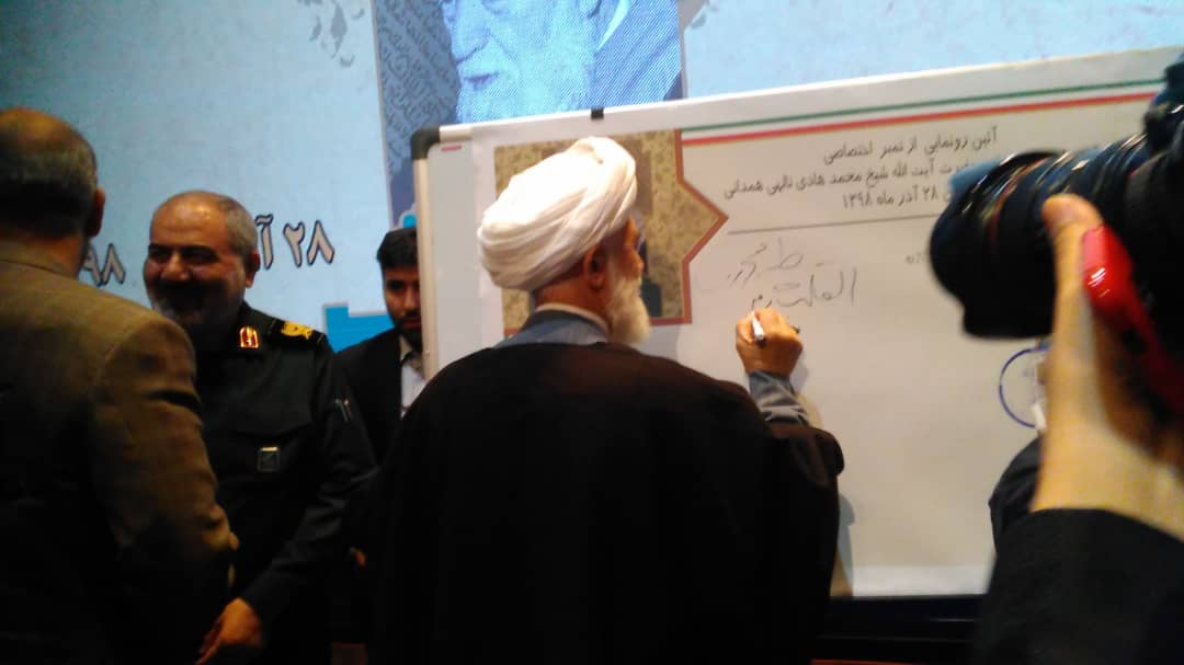 رونمایی از تمبر اختصاصی آیت الله تالهی