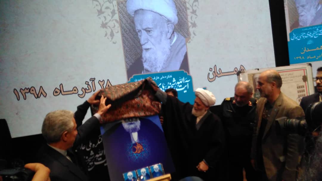 رونمایی از تمبر اختصاصی آیت الله تالهی