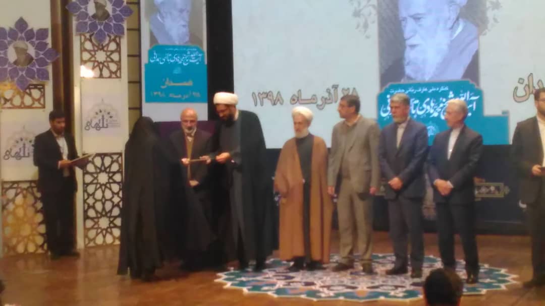 تجلیل از نفرات برتر کنگره آیت الله تالهی و تقدیر از خانوداه ایشان