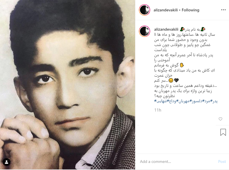 تصویری دیده نشده از کودکی بازیگر ستایش و همسرش/ متن احساسی علی زندوکیلی برای پدرش / مرجانه گلچین در قاب شبکه نسیم