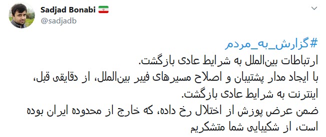 اینترنت وصل شد
