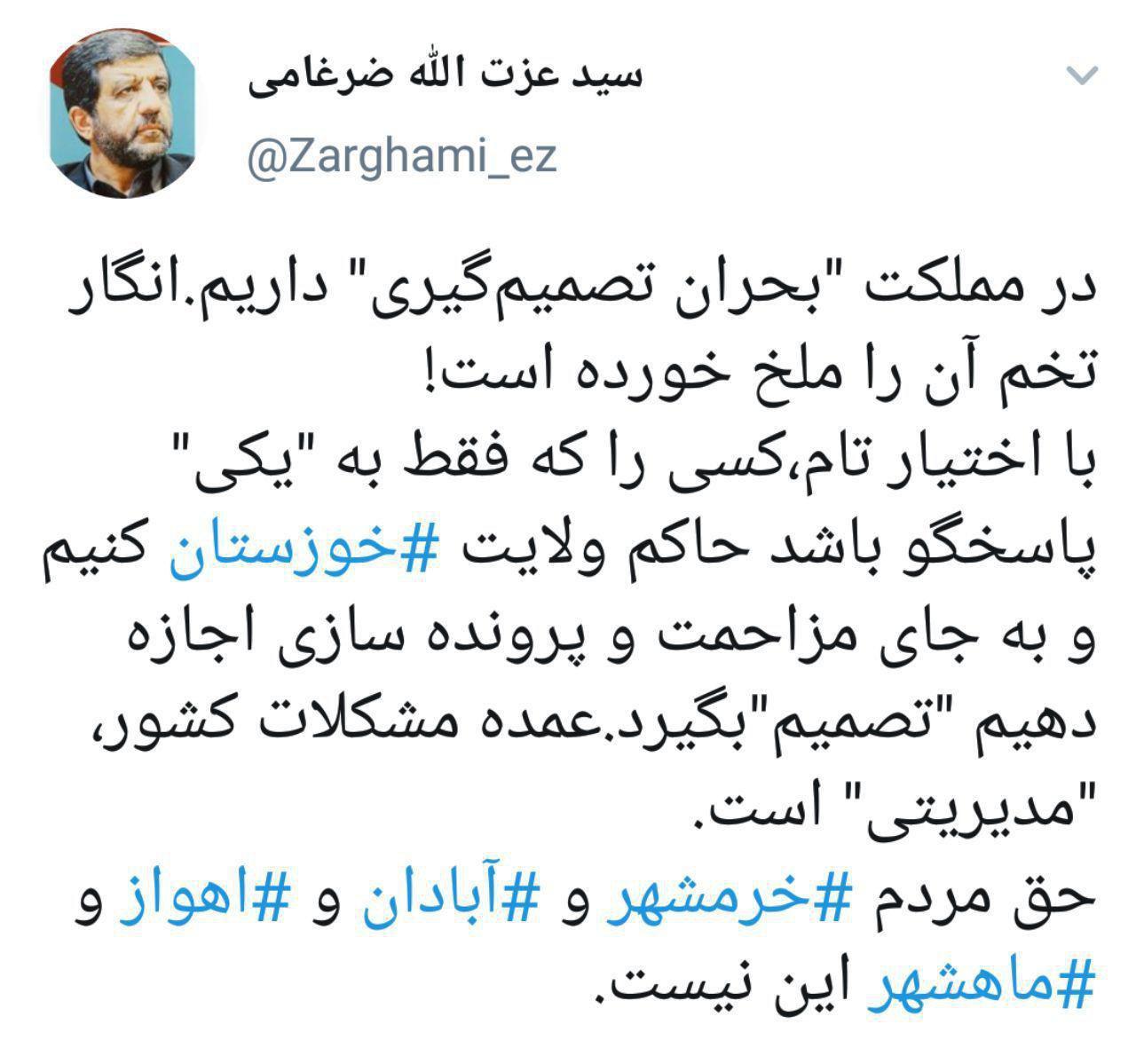 ضرغامی