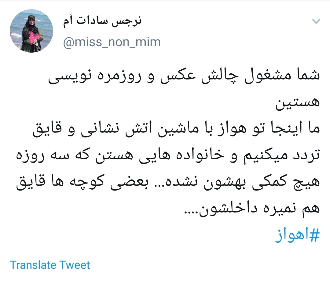 #اهواز را آب برد مسئولین را خواب!